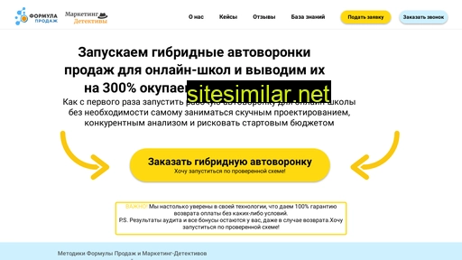 sales-formula.ru alternative sites