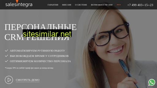 sales-integra.ru alternative sites