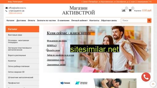 sales-svai.ru alternative sites