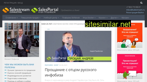salesportal.ru alternative sites
