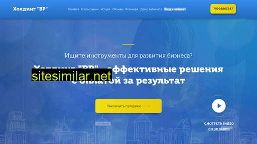 salesprotracker24.ru alternative sites