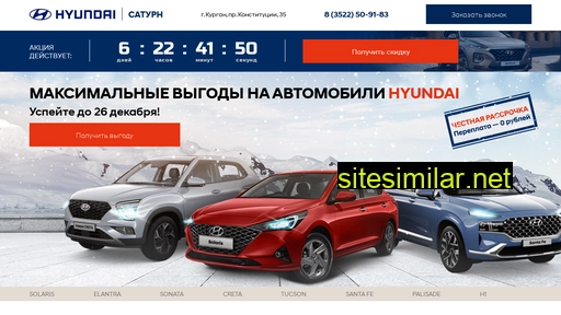 sales.hyundai.saturn-r.ru alternative sites