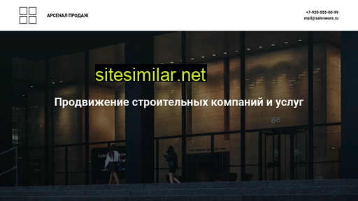 salesware.ru alternative sites