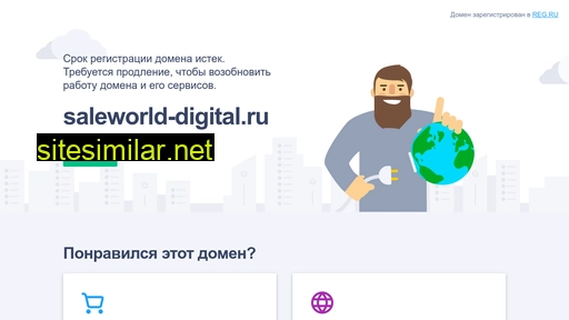Saleworld-digital similar sites