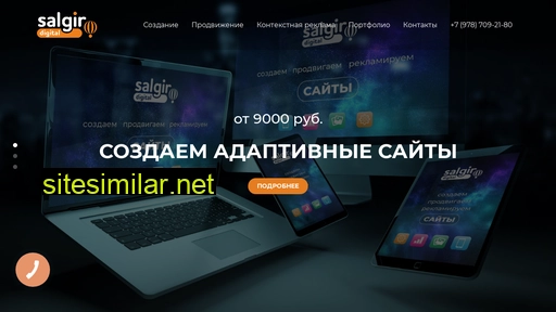 salgir-digital.ru alternative sites