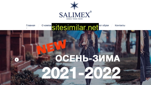 salimex-shoes.ru alternative sites