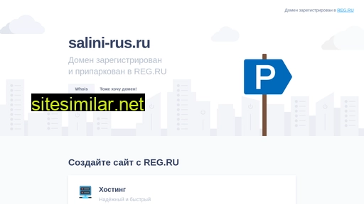 salini-rus.ru alternative sites