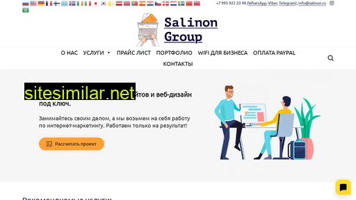 salinon.ru alternative sites
