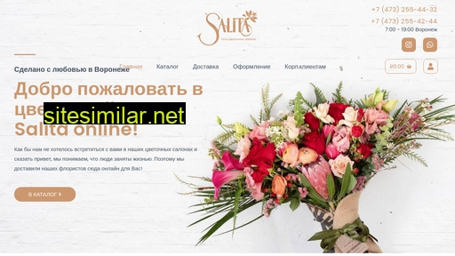 salita-flowers.ru alternative sites