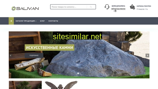 salivan.ru alternative sites