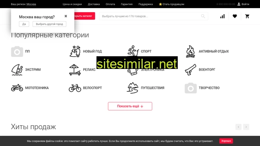 sallle.ru alternative sites