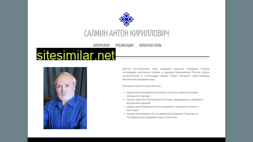 salmin-ak.ru alternative sites