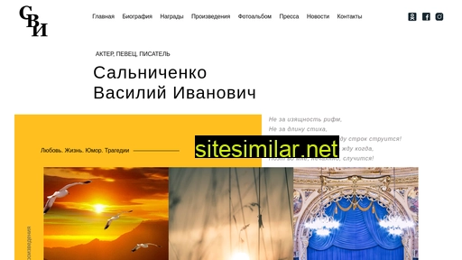 salnv.ru alternative sites