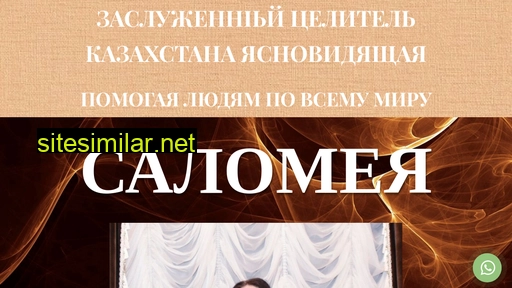 salomeya-online.ru alternative sites