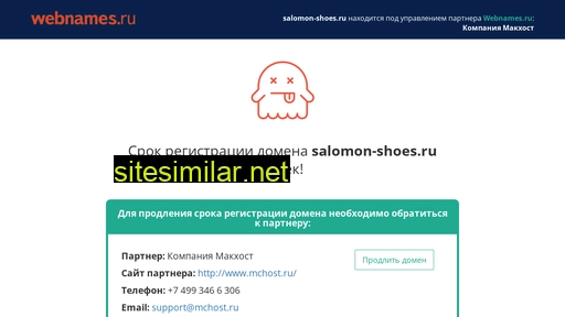 salomon-shoes.ru alternative sites