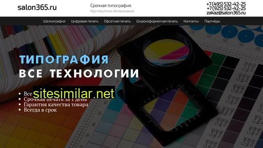 salon365.ru alternative sites