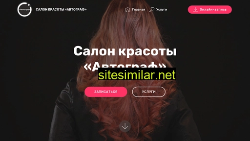 salonaff.ru alternative sites