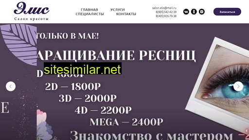 salonalice.ru alternative sites