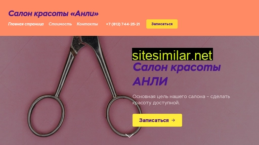 salonanli.ru alternative sites