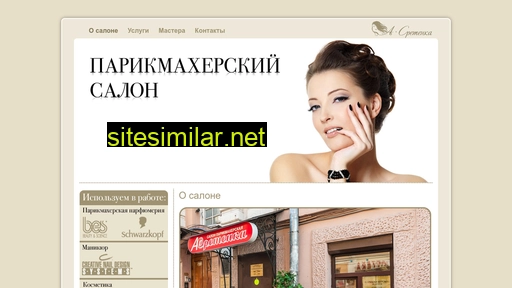 salonasretenka.ru alternative sites