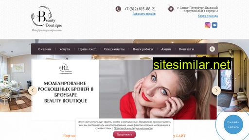 salonbb.ru alternative sites