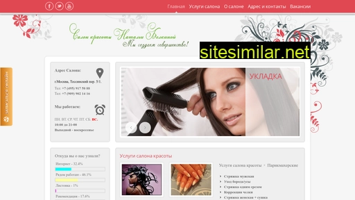 salonbelkina.ru alternative sites