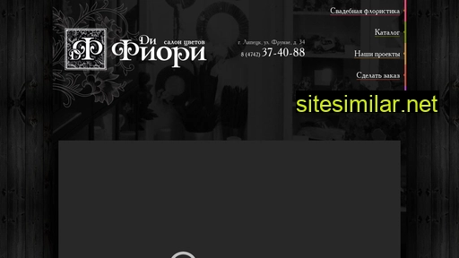 salondifiori.ru alternative sites