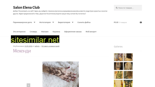 salonelenaclub.ru alternative sites