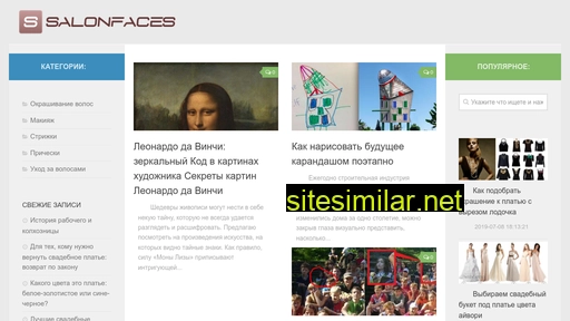 salonfaces.ru alternative sites