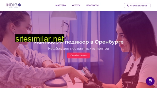 salonindigo.ru alternative sites