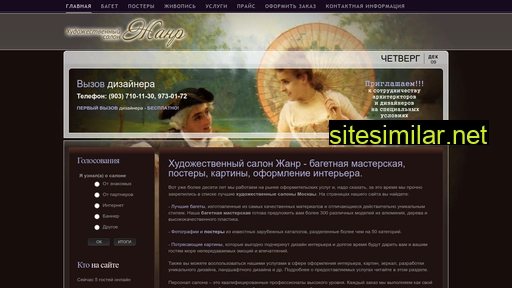 salonjanr.ru alternative sites