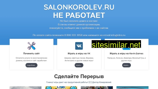 salonkorolev.ru alternative sites