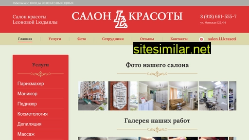 salonkrasotyll.ru alternative sites