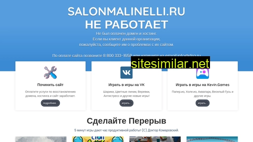 salonmalinelli.ru alternative sites