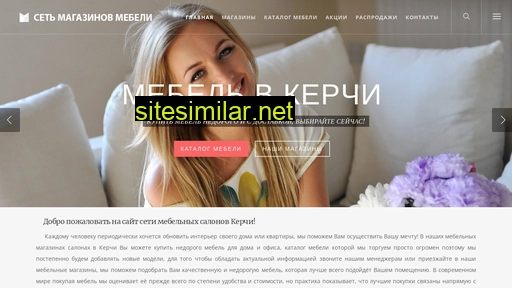 salonmebelkerch.ru alternative sites