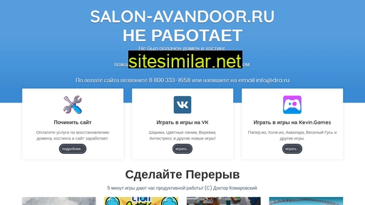 salon-avandoor.ru alternative sites