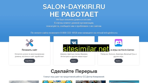 salon-daykiri.ru alternative sites