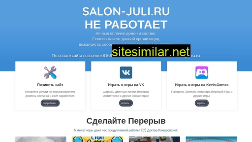 salon-juli.ru alternative sites
