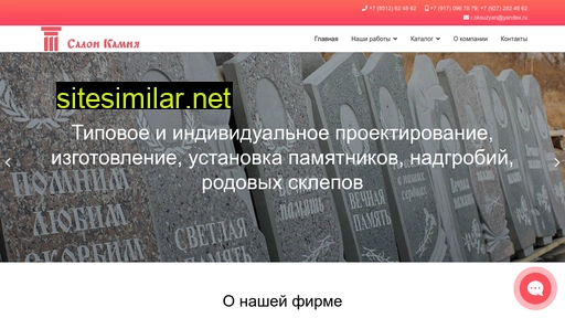 salon-kamnya30.ru alternative sites