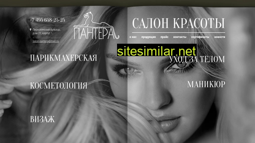 salon-pantera.ru alternative sites