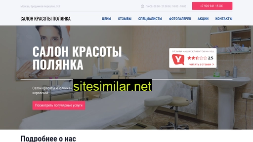 salon-polyanka.ru alternative sites