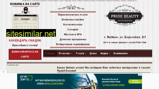 salon-pride.ru alternative sites