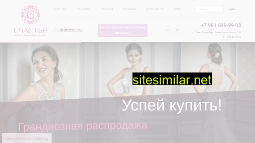 salon-schastye.ru alternative sites