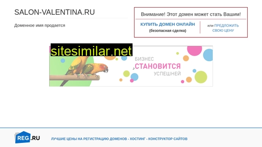 salon-valentina.ru alternative sites