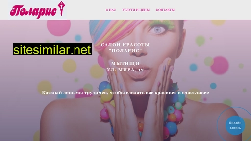 salonpolaris.ru alternative sites