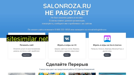 salonroza.ru alternative sites