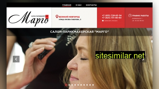 salons-margo.ru alternative sites