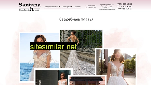salonsantana.ru alternative sites