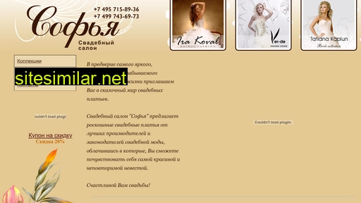 salonsofia.ru alternative sites