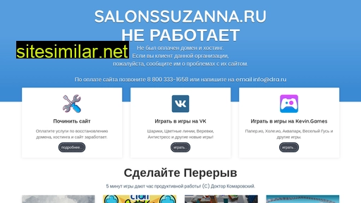salonssuzanna.ru alternative sites